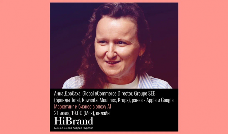 Маркетинг и бизнес в эпоху AI