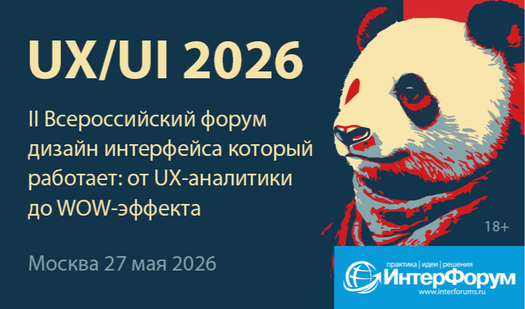 UX/UI 2026