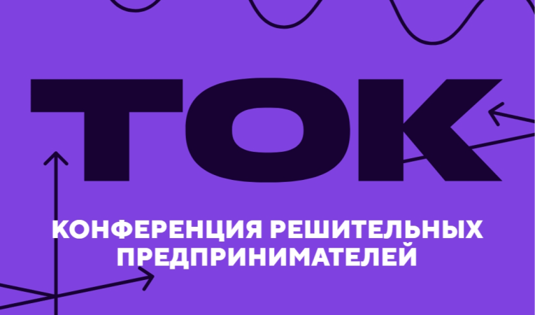 ТОК