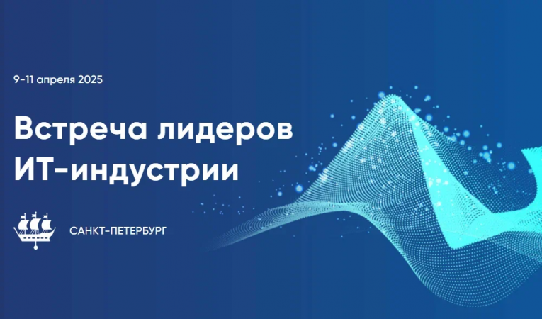 IT-SUMMIT 2025