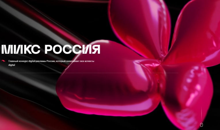 МИКС Россия