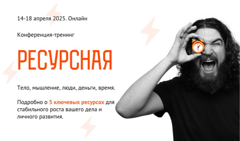 Ресурсная