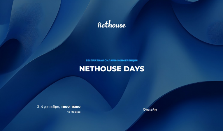 NETHOUSE DAYS