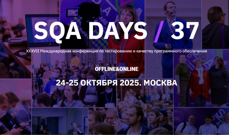 SQA Days/37