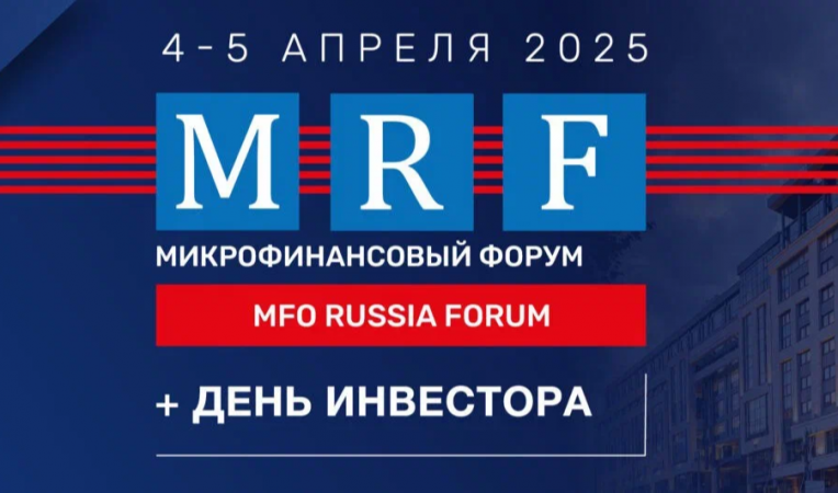 МФО-ФОРУМ