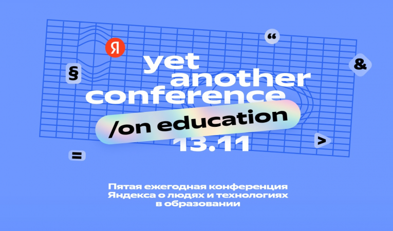 Yet another Conference on Education