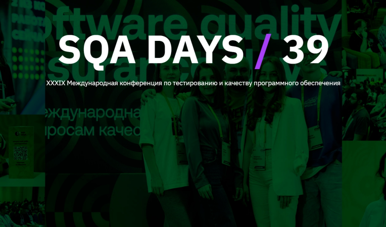 SQA Days-39