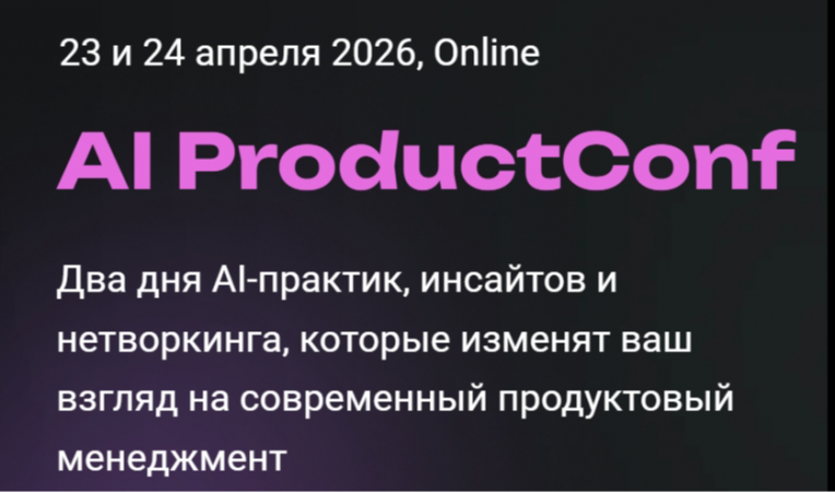 AI ProductConf