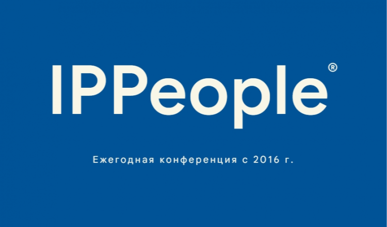 IP People