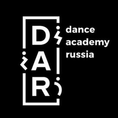 Академия танца Dance Academy Russia (DAR)