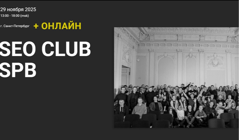 Seo Club Spb