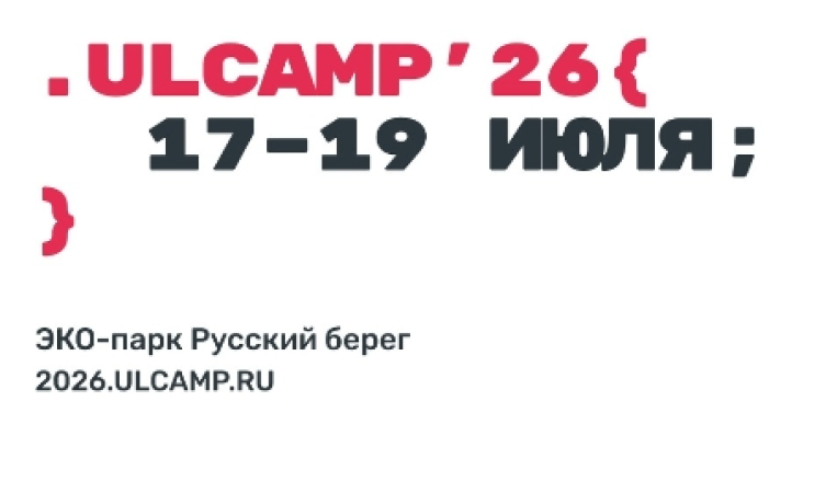 Ulcamp&rsquo;26