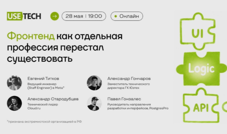Фронтенд как отдельная профессия перестал существовать. Разбираемся, что дальше