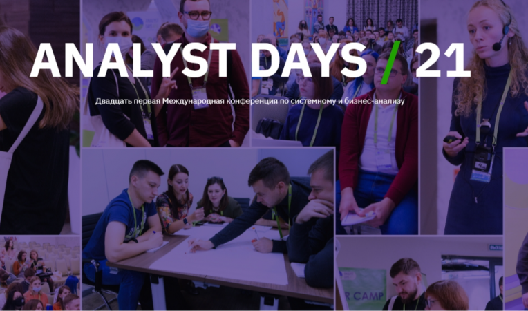 Analyst Days