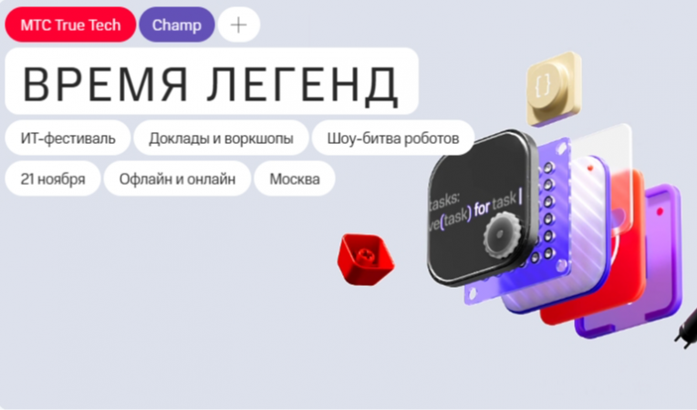 True Tech Champ 2025