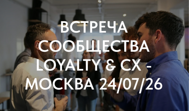 S350 Loyalty & Cx Club