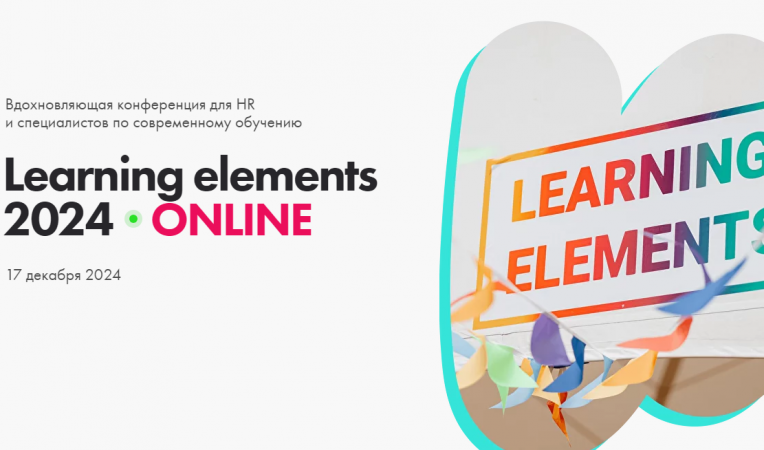 Learning elements 2024 ONLINE