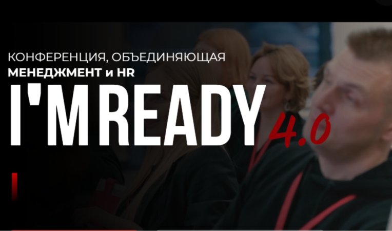 I&rsquo;M READY 4.0