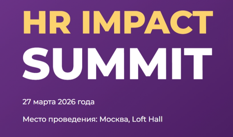 HR IMPACT Summit