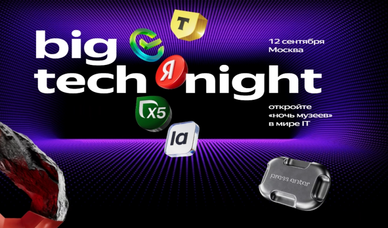 Big tech night