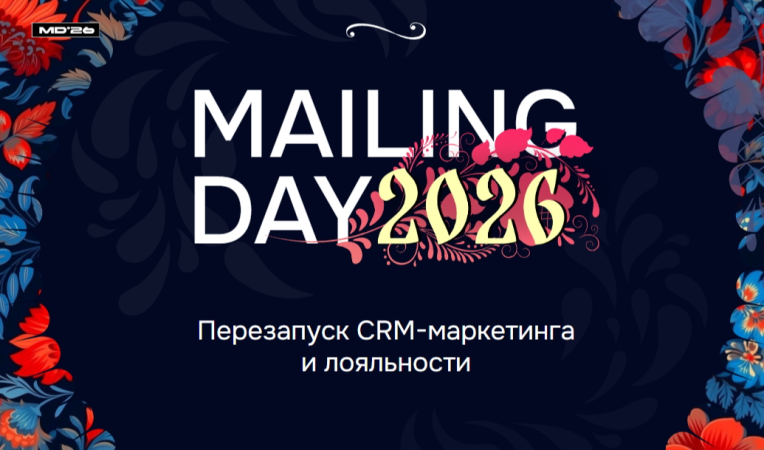 Mailing Day 2026