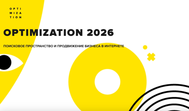 OPTIMIZATION 2026