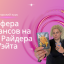 Сфера финансов на Таро Райдера-Уэйта