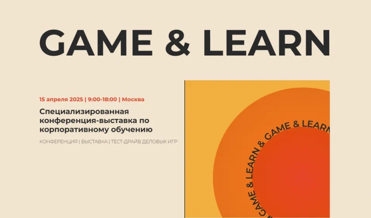 GAME & LEARN