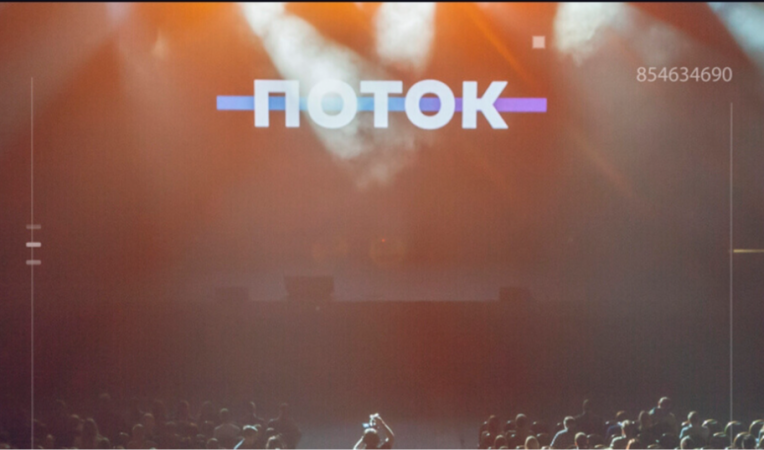 Поток