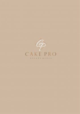 Онлайн-школа современных десертов "CAKEPRO"