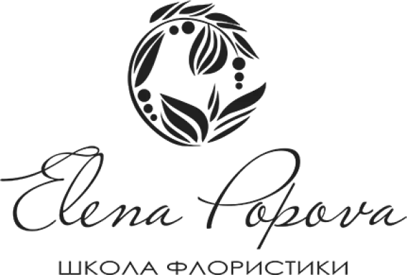 Школа флористики Елены Поповой