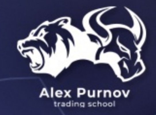 Школа инвестиций и трейдинга Александра Пурнова