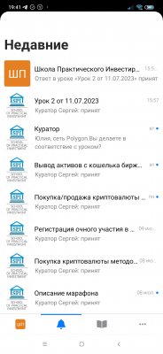 screenshot-2023-07-12-19-41-48-352-com-chatium-app.jpg