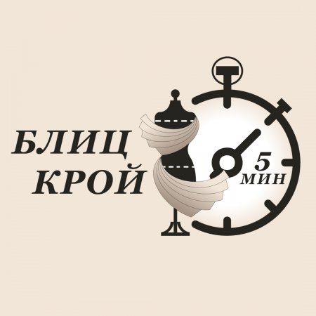 Школа шитья и точного кроя "Блицкрой"